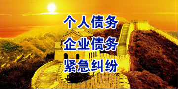 兴海要账公司