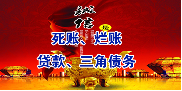 兴海要债公司