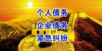 兴海追债公司